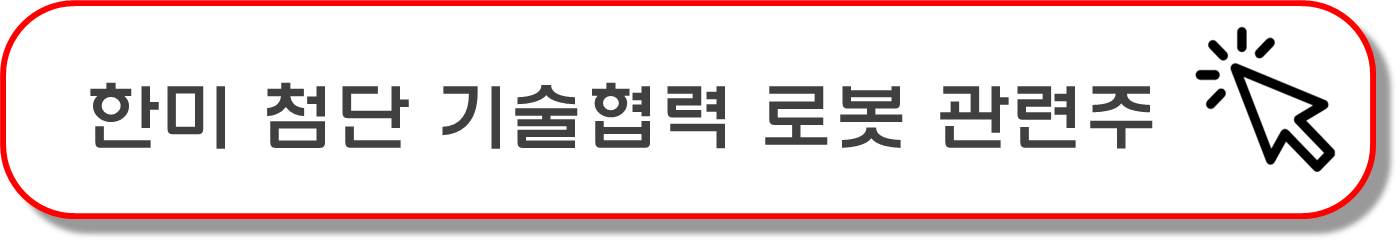 첨단기술 버튼
