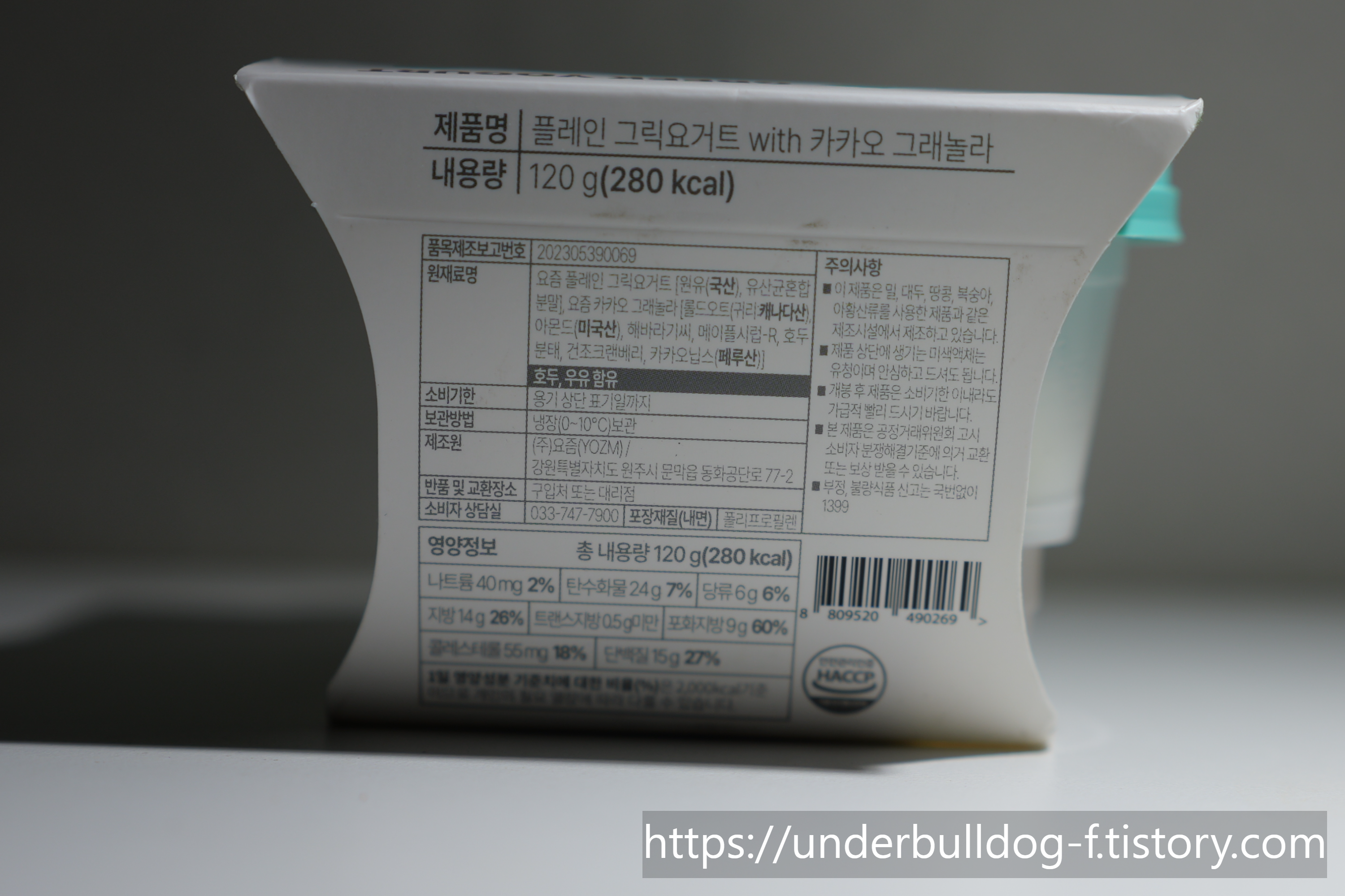 플레인만 먹어도 괜찮고, 섞으면 더 맛있었던 카카오 그래놀라 그릭요거트