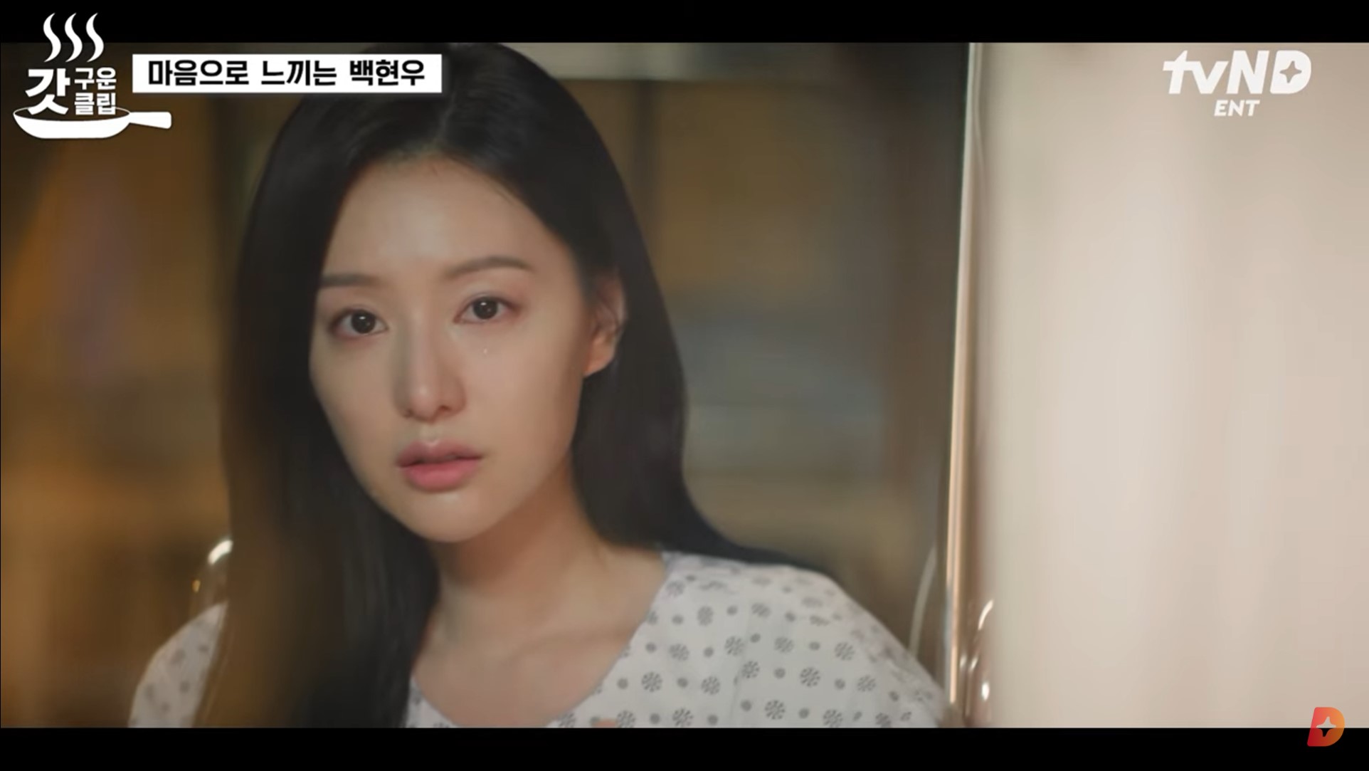 마음으로 느끼는 백현우의 추억들
