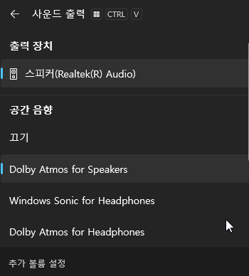윈도우11 빠른 설정 패널을 이용하는 방법 캡처 6