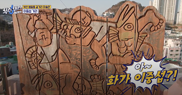 식스센스 시티투어 이순신육개장 대왕식빵 동굴식당 부산 밀락더마켓 금신전선상유십이 옵스 이기대전망대 이중섭거리 용꿈
