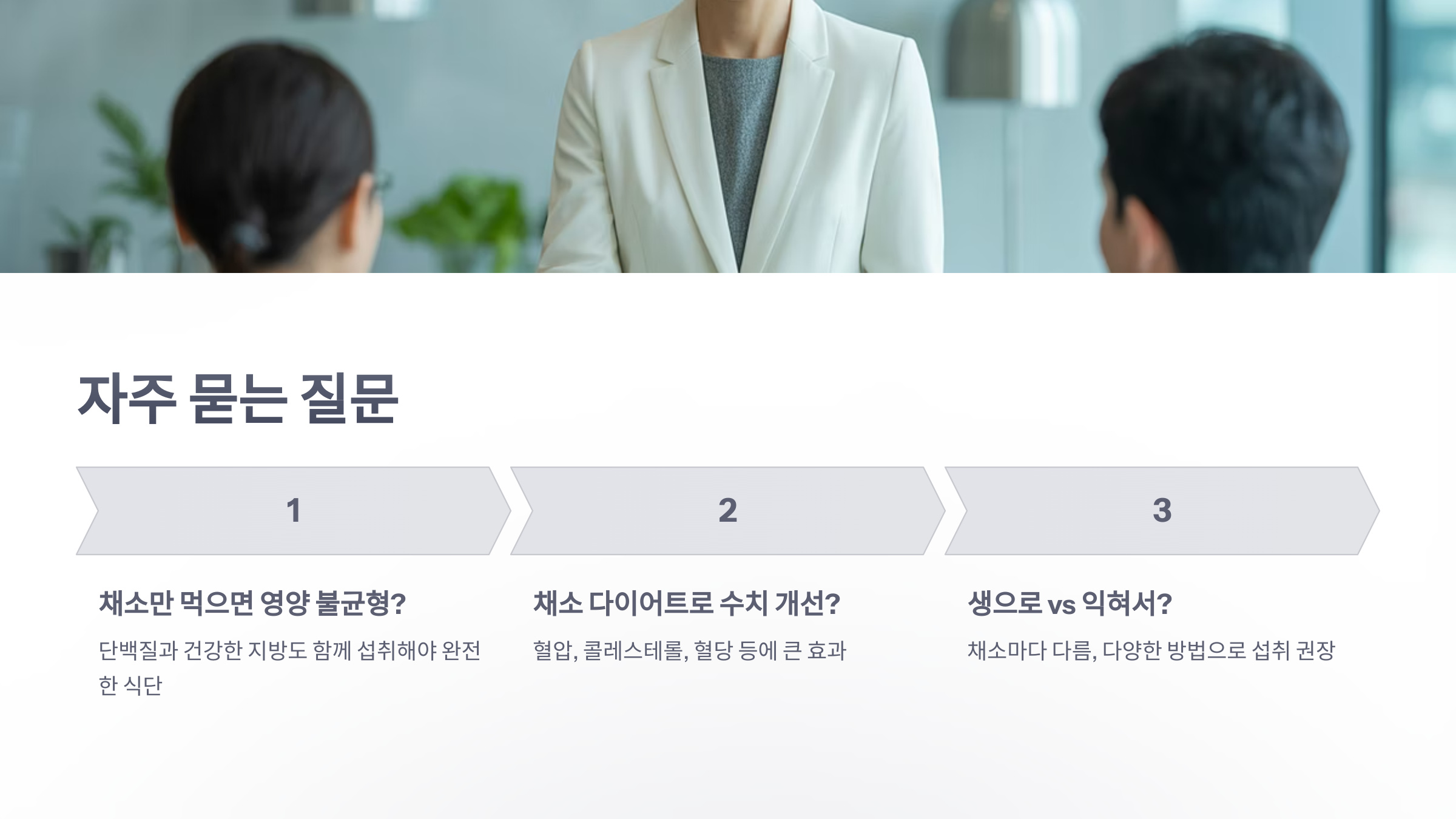 참조-채소-다이어트-6