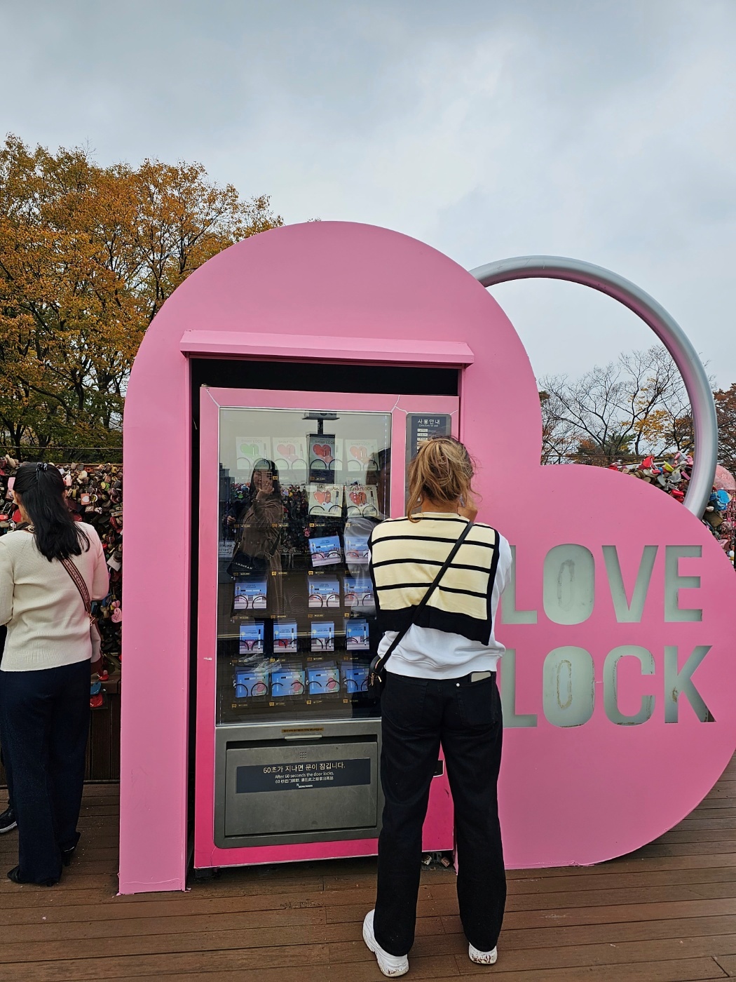 서울 남산 타워 자물쇠