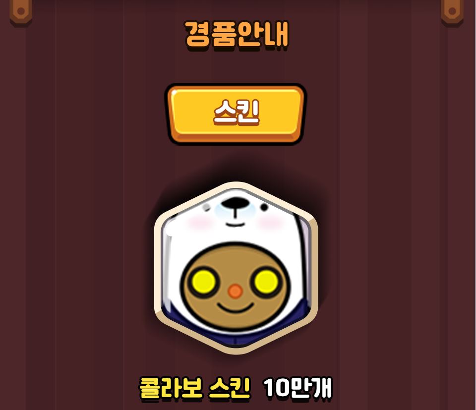 세븐일레븐10월할인행사