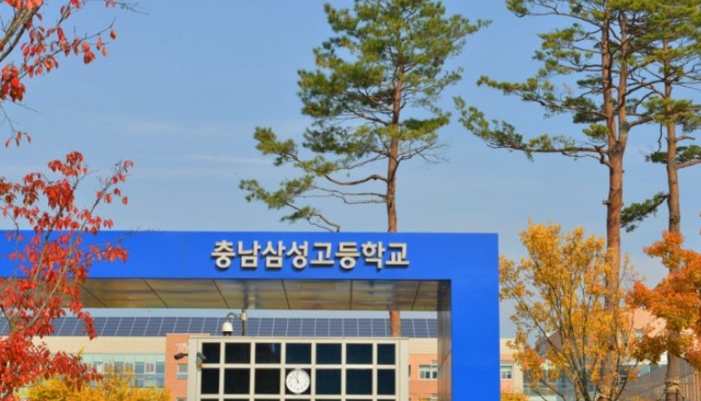 2026학년도 충남삼성고 입학전형 총정리: 모집인원부터 지원자격까지