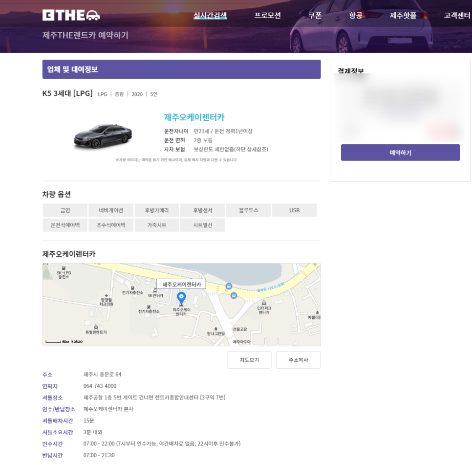 제주렌트카