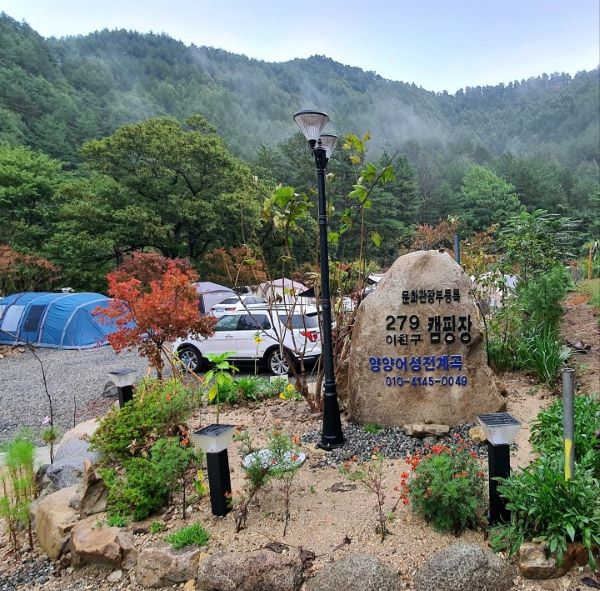 279캠핑장_입구