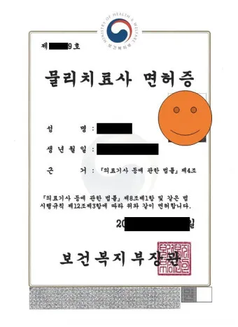 물리치료사 자격증 따려면, 연봉, 협회, 정년, 국가시험, 전망, 구인구직_41