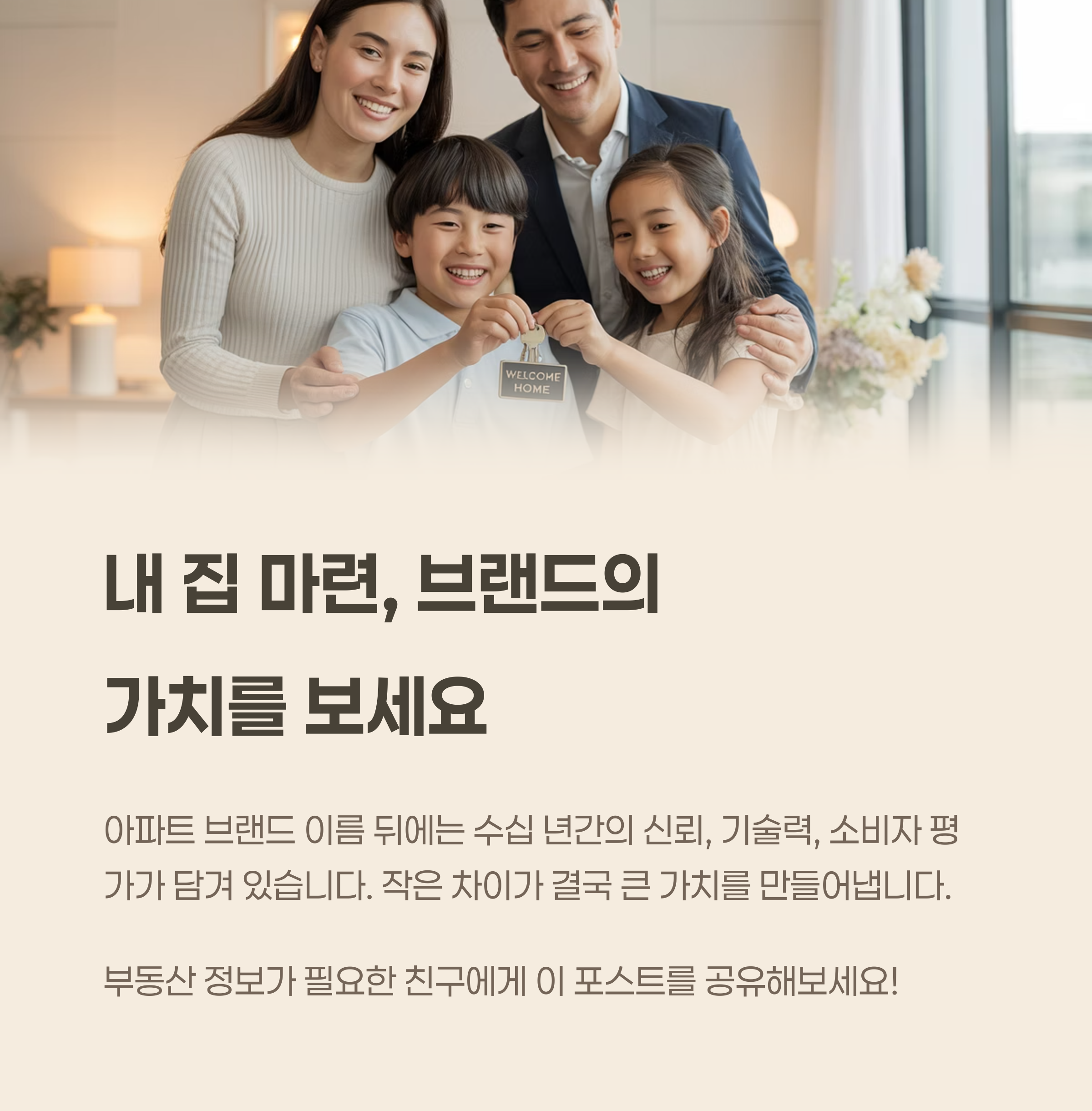 브랜드의 가치를 보세요