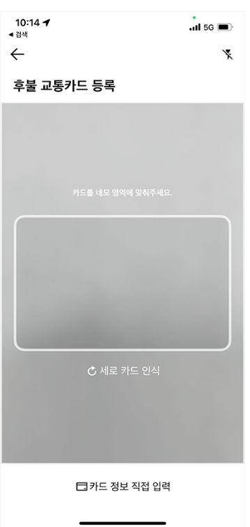 똑버스 이용방법 노선 가격