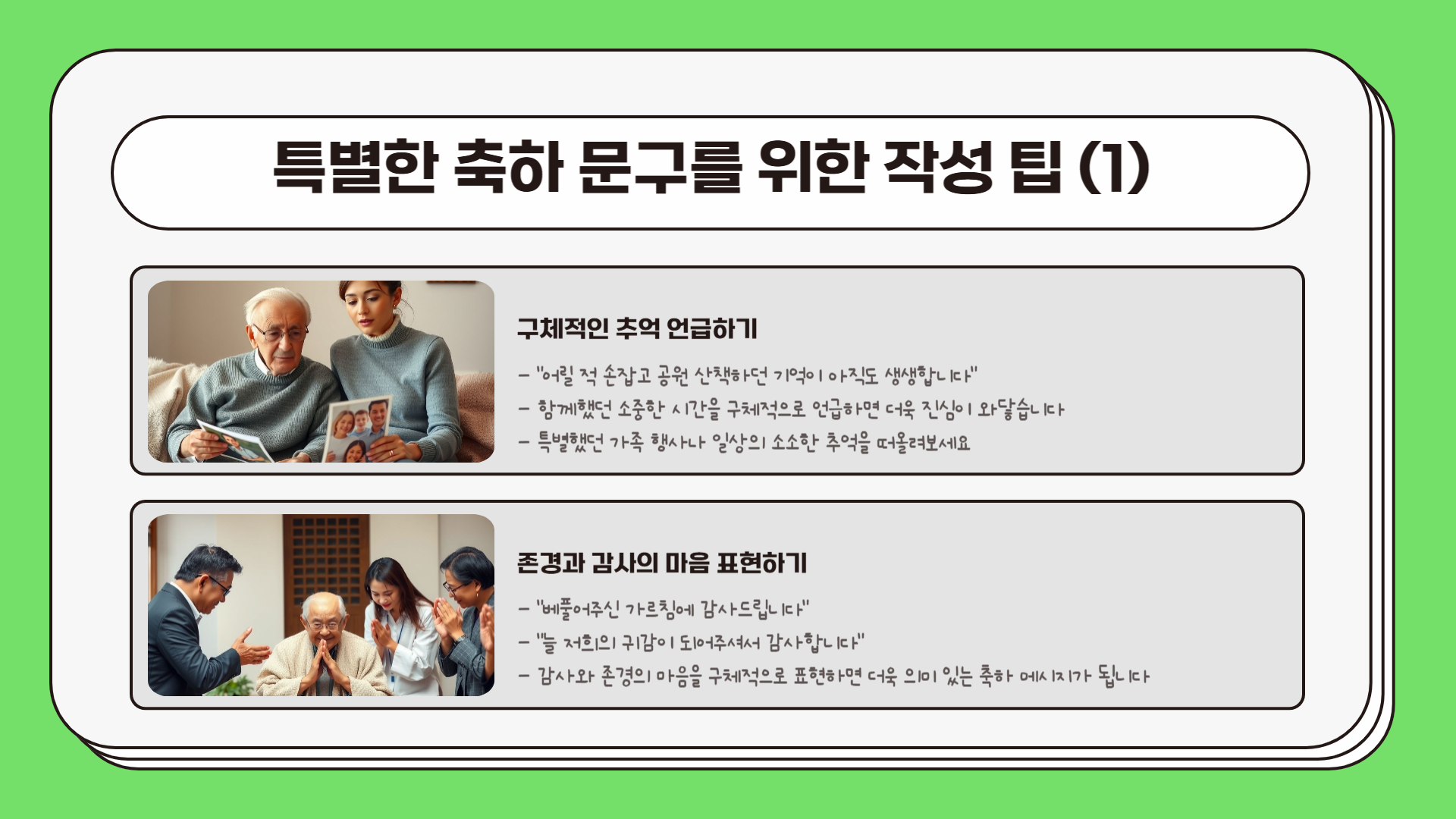 칠순 축하 문구