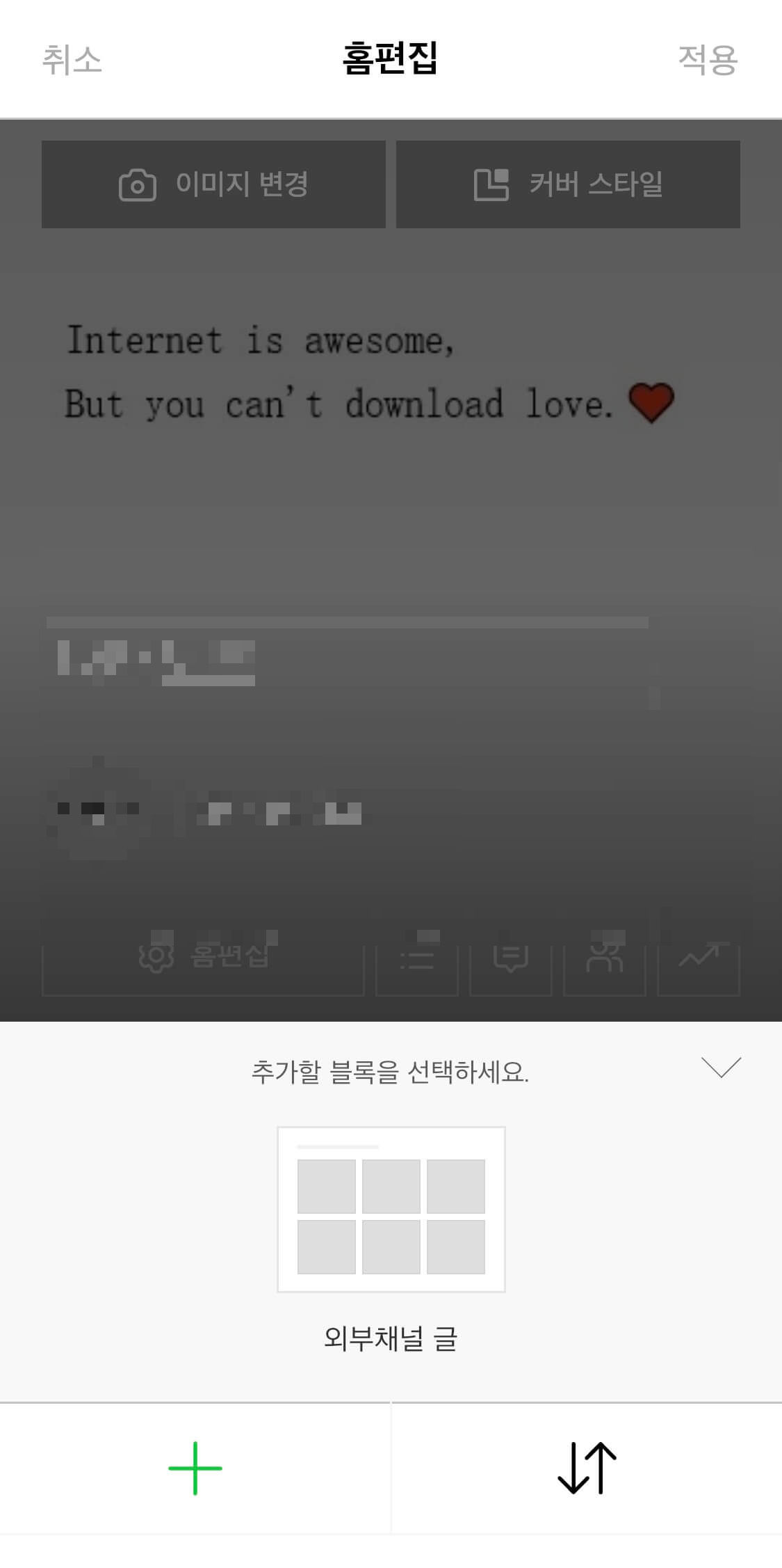 채널-추가