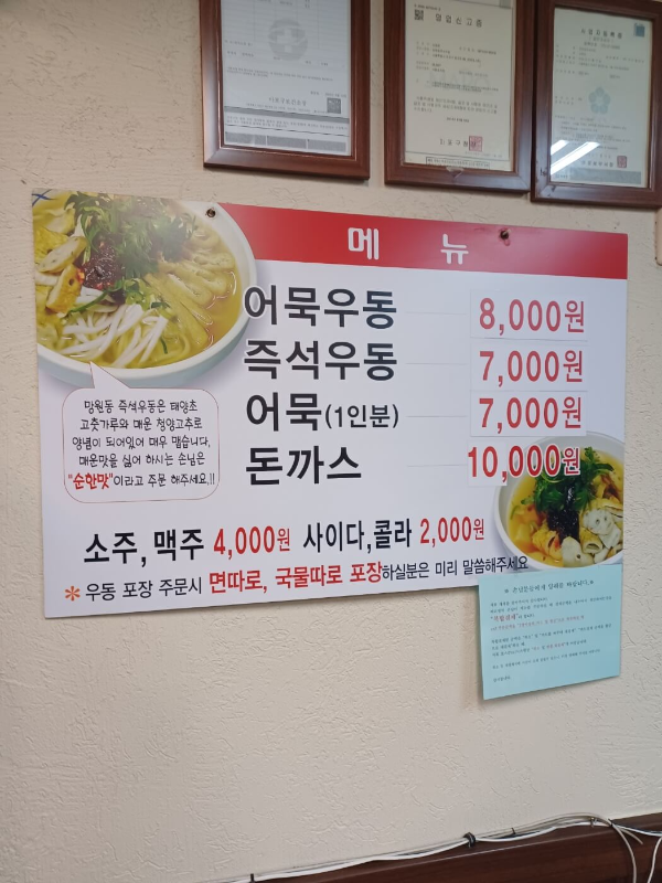 메뉴