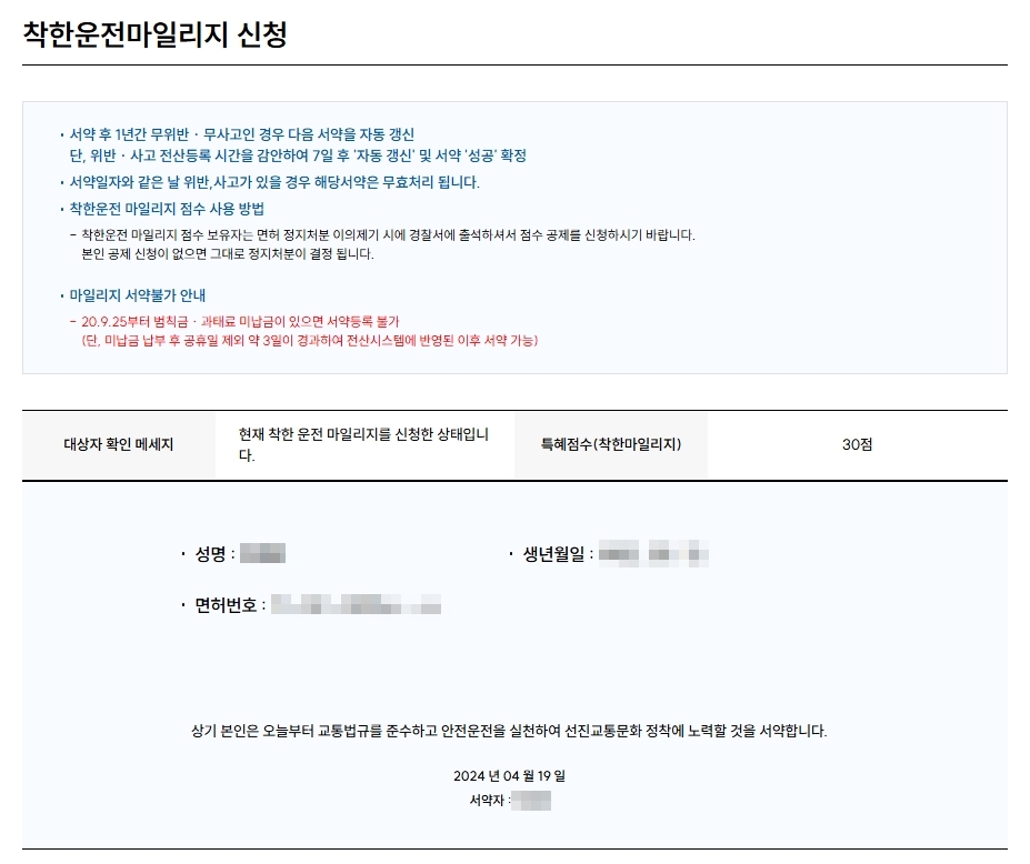 신청-페이지