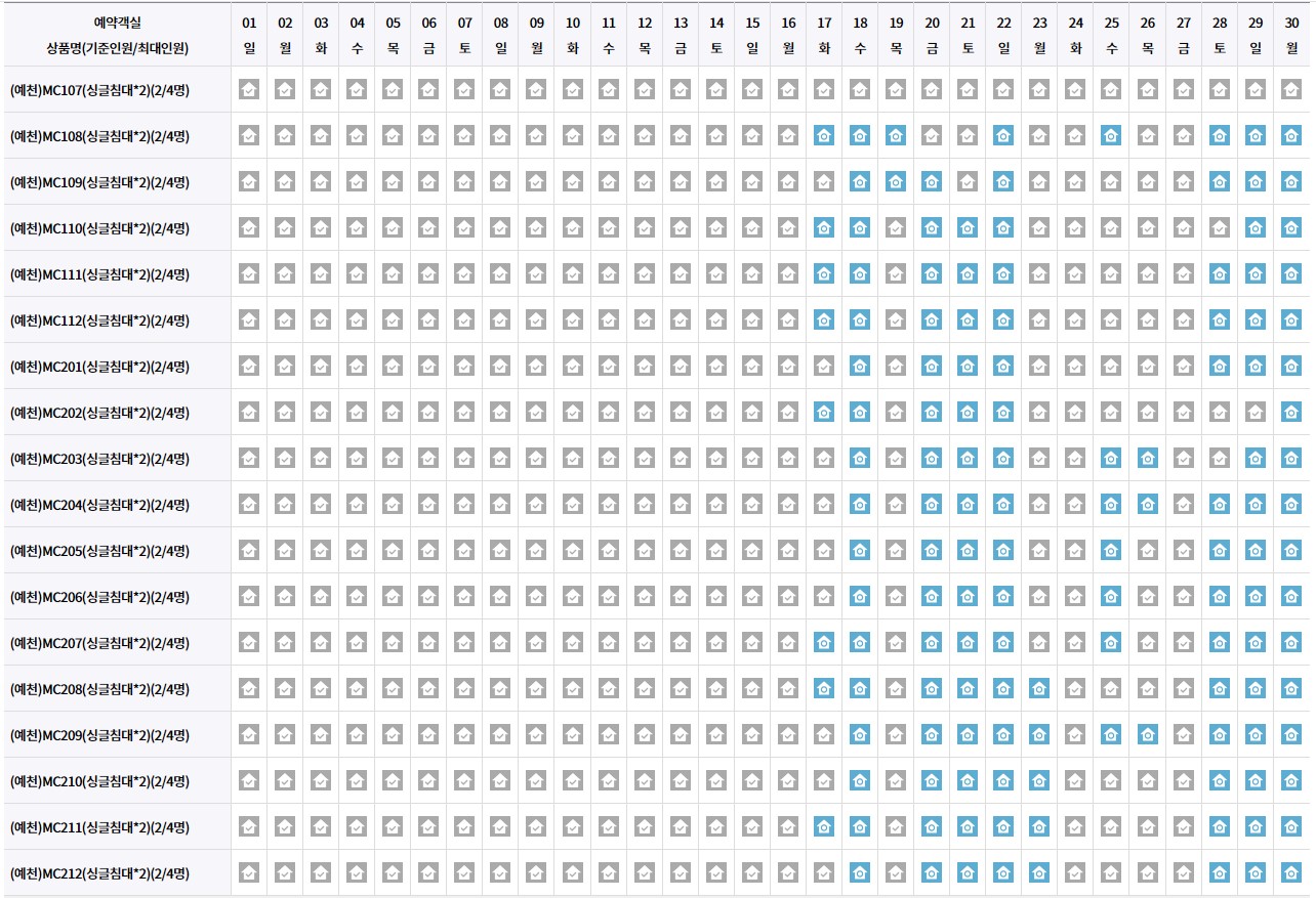 예천 잔여예약일