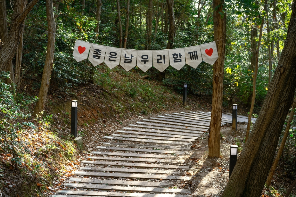 고하도 둘레길