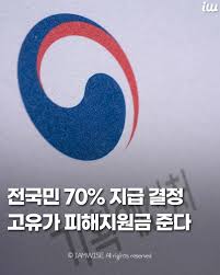 2026 고유가 피해 지원금 대상 확인 완벽 가이드 