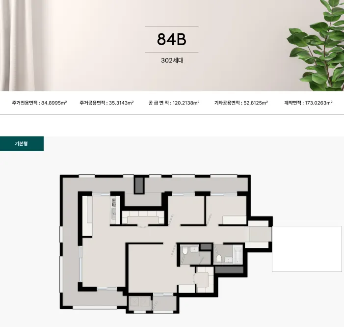 에코델타시티 푸르지오 트레파크 84B