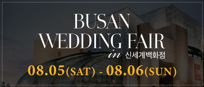 부산-KNN-신세계-웨딩박람회