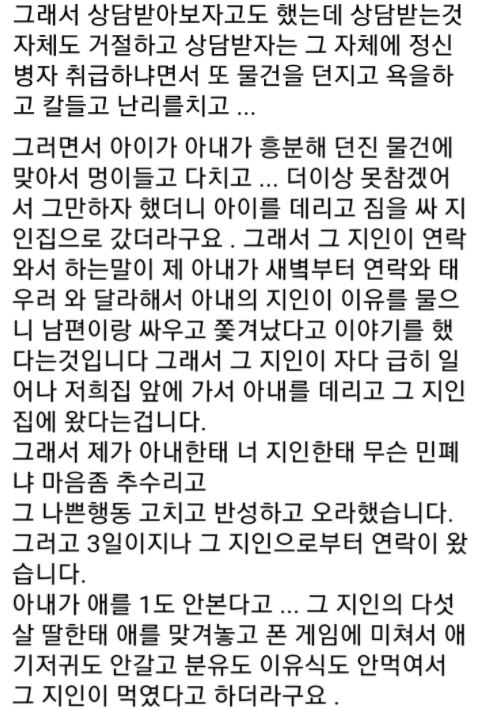 아기 폭행 폭로글3