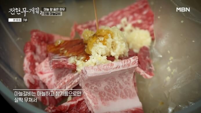 안동마늘갈비