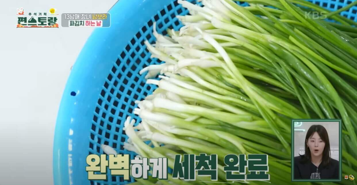 새송이 파김치