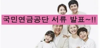 국민연금공단 재직증명서 인터넷 발급방법_27