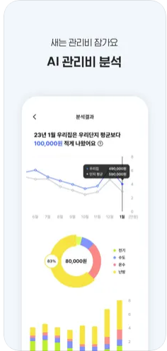 아파트아이 다운로드