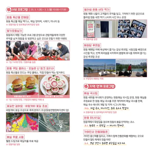 프로그램 일정 안내표