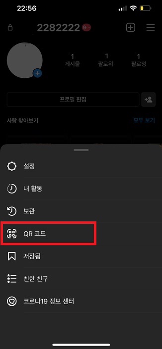 내 인스타그램 주소찾기