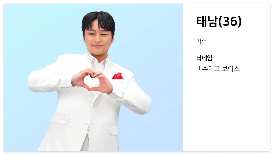 태남