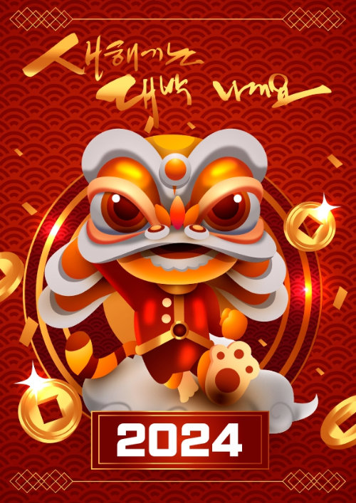 새해에는대박나세요