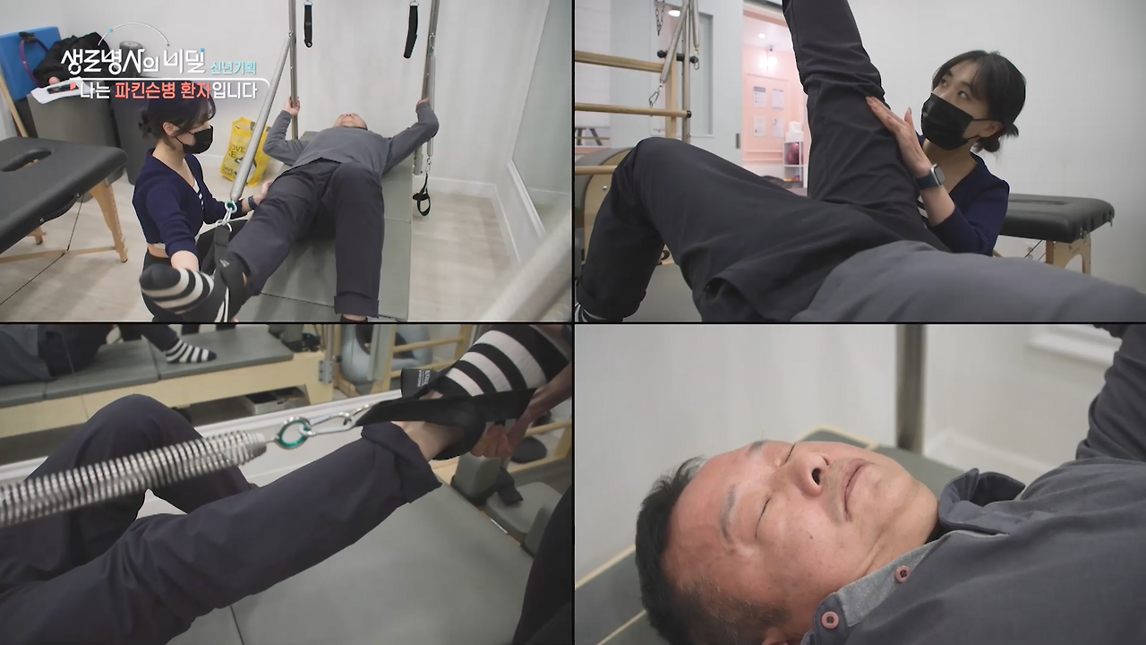 생로병사-파킨슨병환자-운동