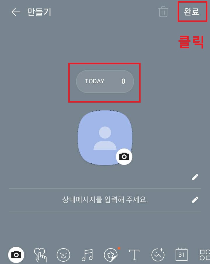 우측상단 완료 클릭함