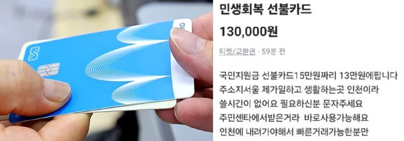 3차 민생지원금 신청하러 가기