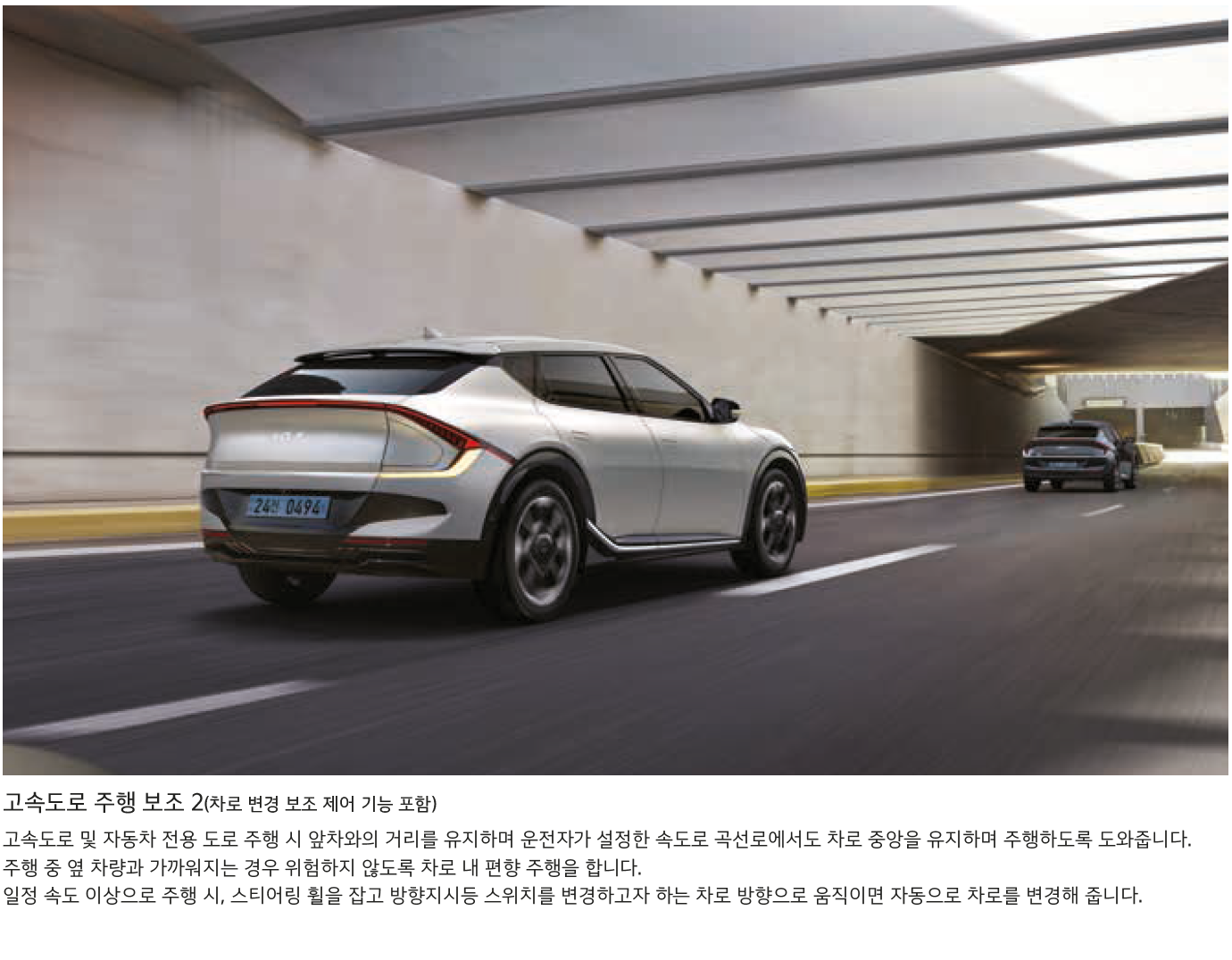 기아 EV6
