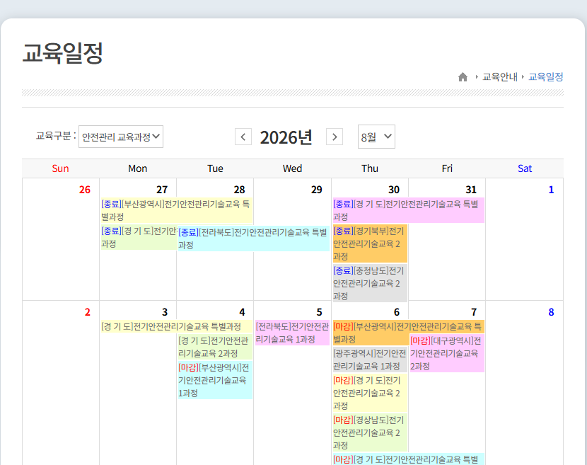 한국전기기술인협회 홈페이지
