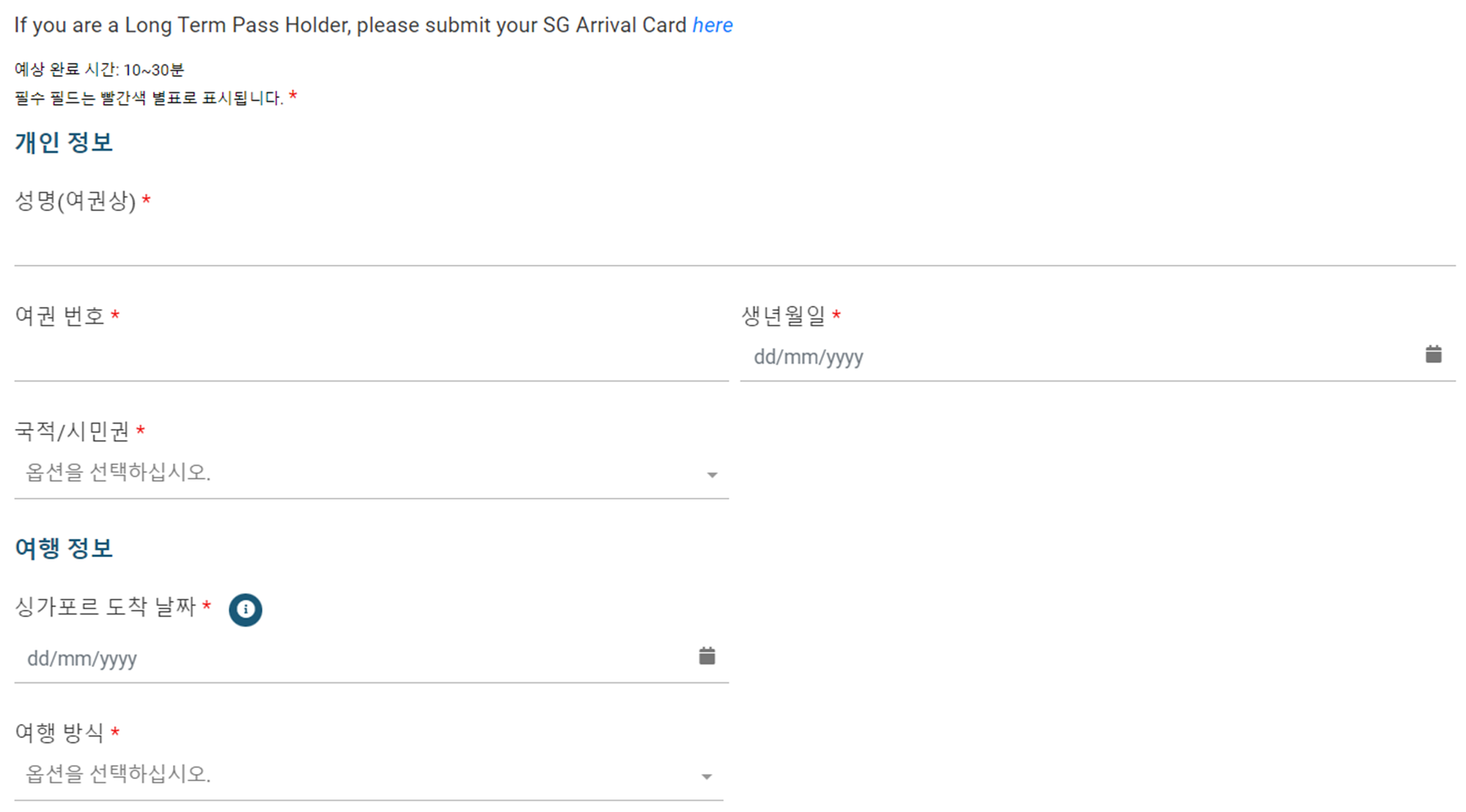 싱가포르 SG카드