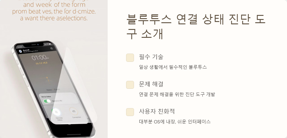 블루투스
