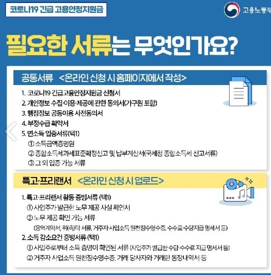 고용노동부 프리랜서21