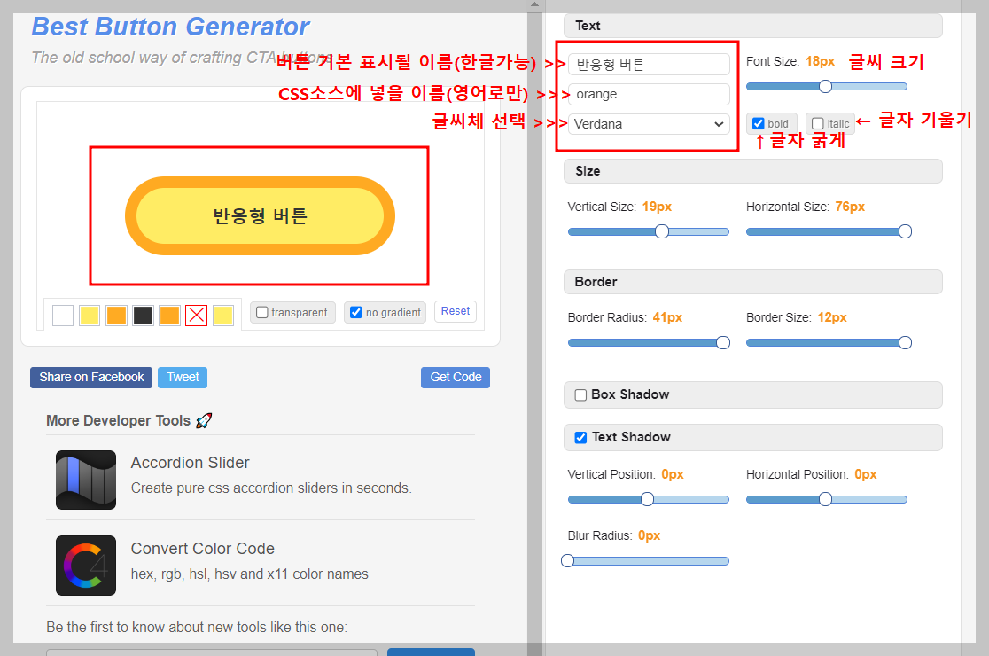 티스토리 CSS 링크 버튼 만드는 방법3