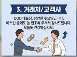 수요일 아침인사말