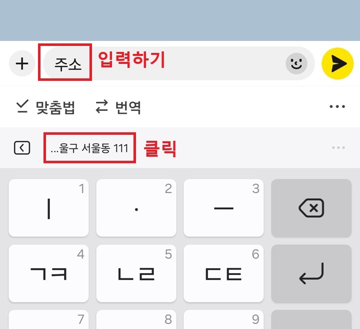 입력창에 단축어 입력함
