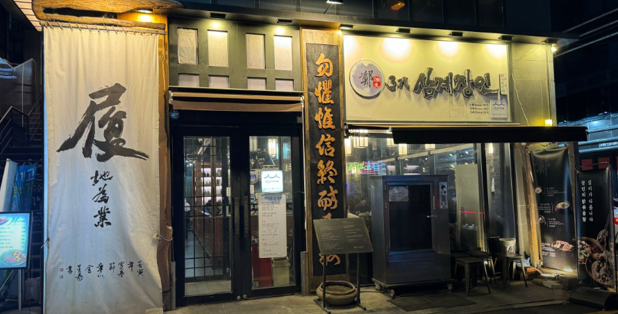 오늘N 식큐멘터리 3대째 잣삼계탕 서초구 맛집
