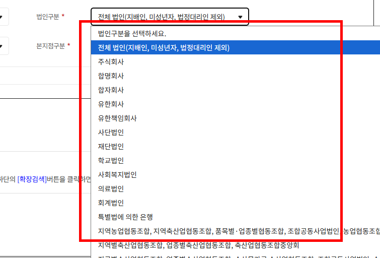 법인인감증명서 인터넷발급 따라하기