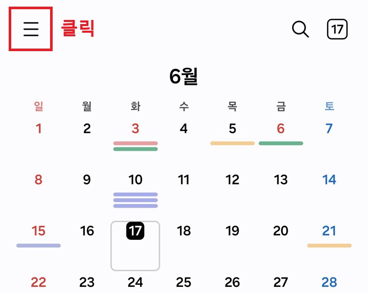 선 3개 모양 클릭함
