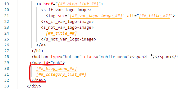HTML-수정내용