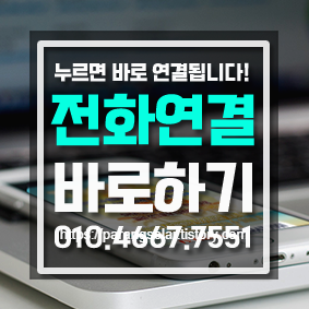 전화연결 바로하기
phone call