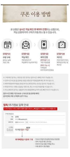 쿠팡 고객센터 전화번호 상담원 연결 최신 가이드