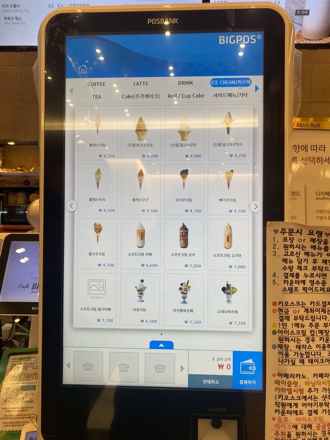 블레스롤 강남논현점